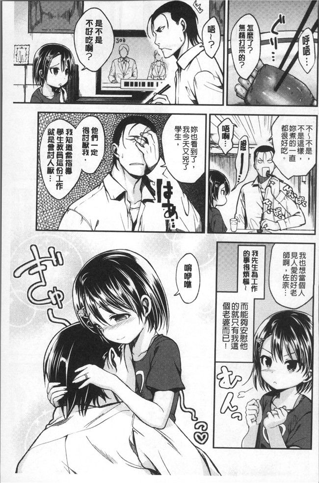 [平間ひろかず]漫画里番本子之君に抱かれたい