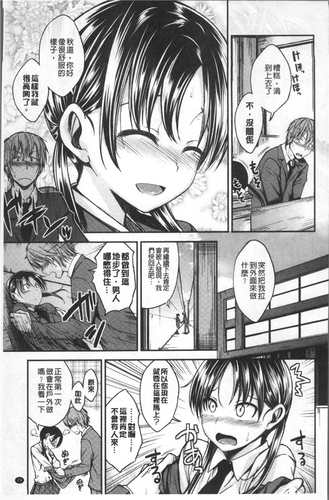 [平間ひろかず]漫画里番本子之君に抱かれたい