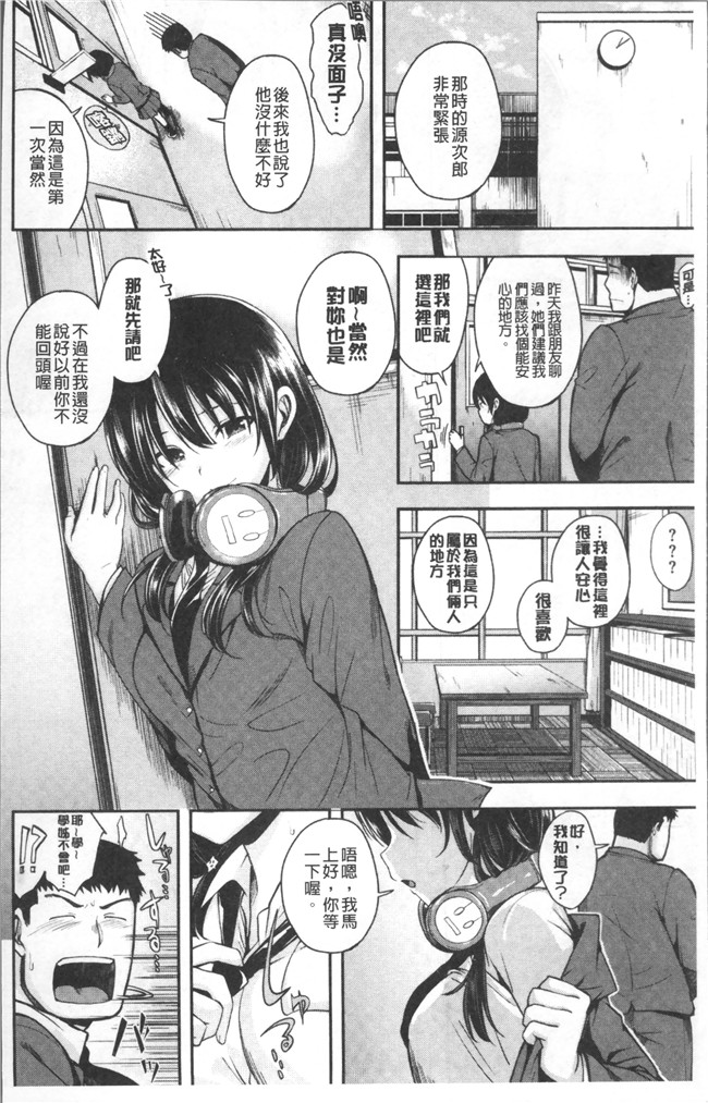 [平間ひろかず]漫画里番本子之君に抱かれたい