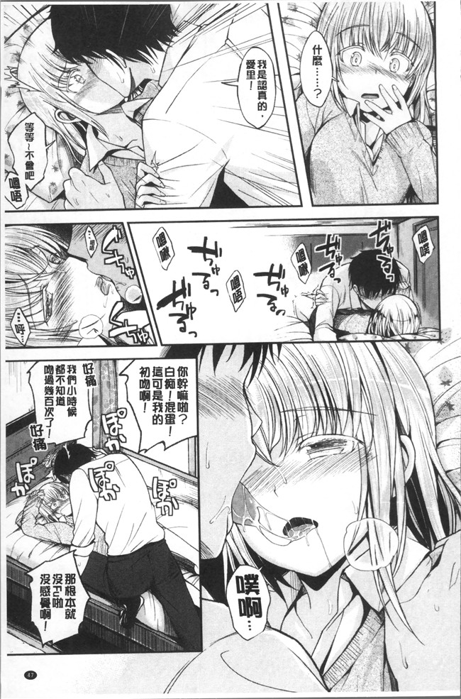 [平間ひろかず]漫画里番本子之君に抱かれたい