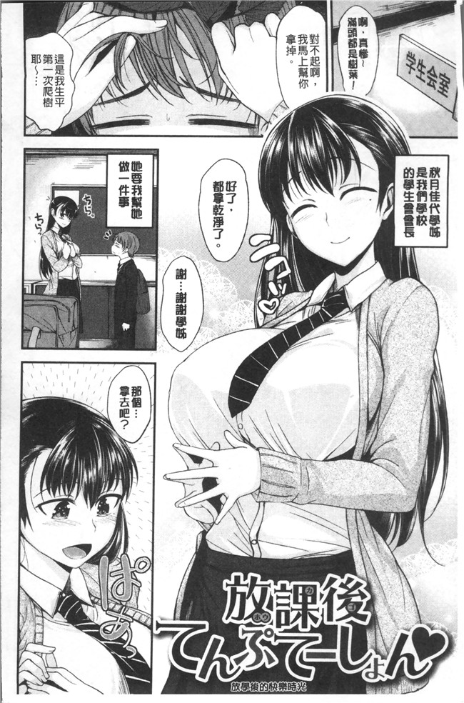 [平間ひろかず]漫画里番本子之君に抱かれたい