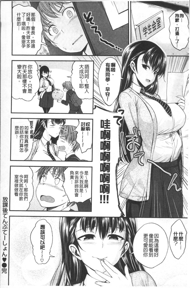 [平間ひろかず]漫画里番本子之君に抱かれたい