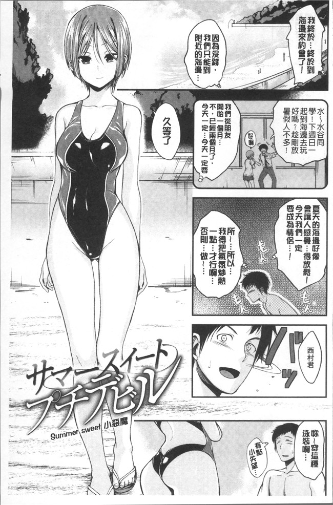 [平間ひろかず]漫画里番本子之君に抱かれたい