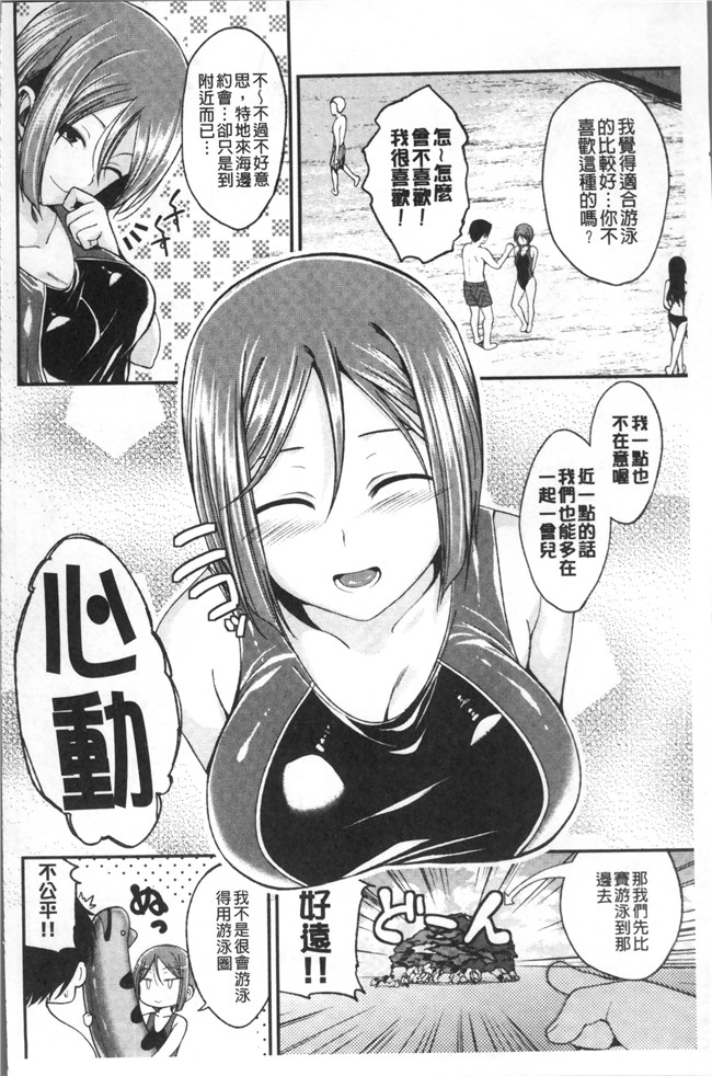 [平間ひろかず]漫画里番本子之君に抱かれたい