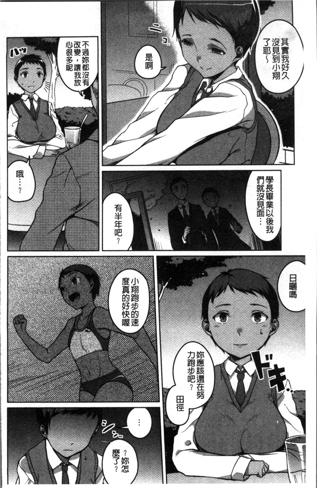 日本漫画之[內東ぐら] 純情痴女びっちlol本子