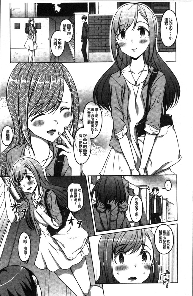 日本漫画之[內東ぐら] 純情痴女びっちlol本子