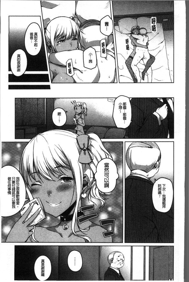 日本漫画之[內東ぐら] 純情痴女びっちlol本子