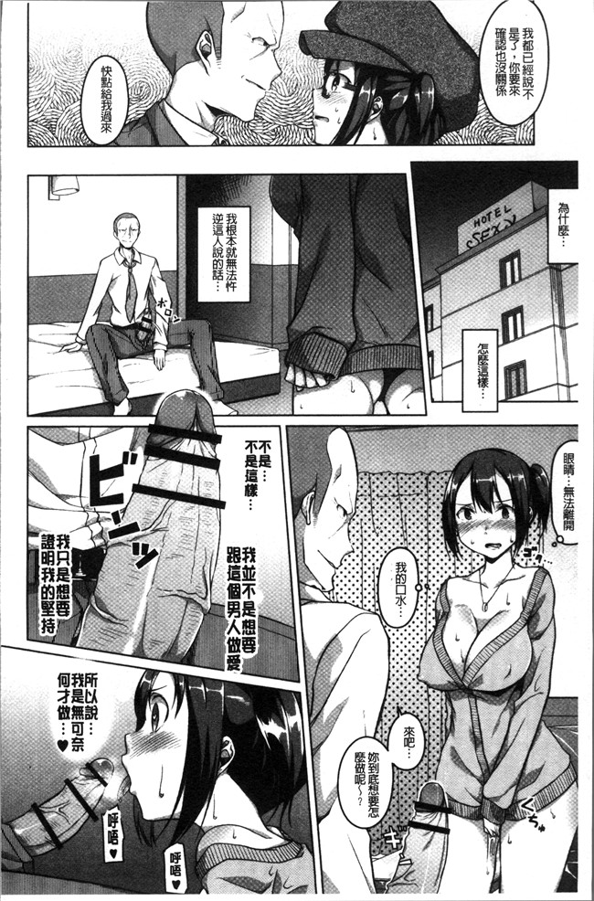 日本漫画之[內東ぐら] 純情痴女びっちlol本子