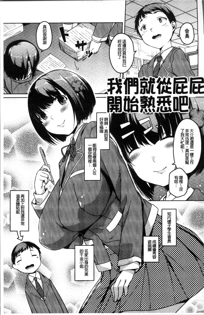 日本漫画之[內東ぐら] 純情痴女びっちlol本子