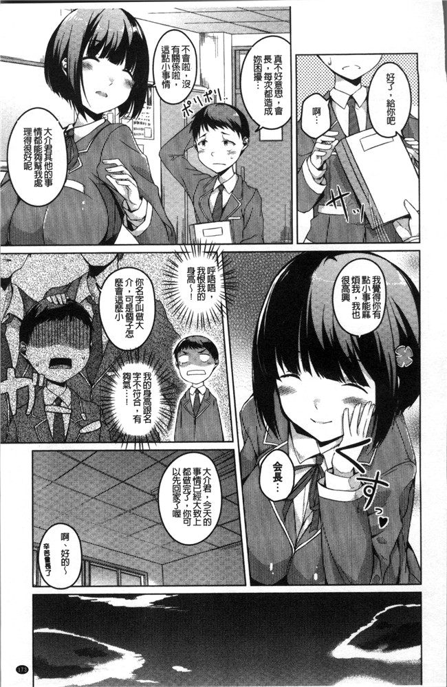 日本漫画之[內東ぐら] 純情痴女びっちlol本子