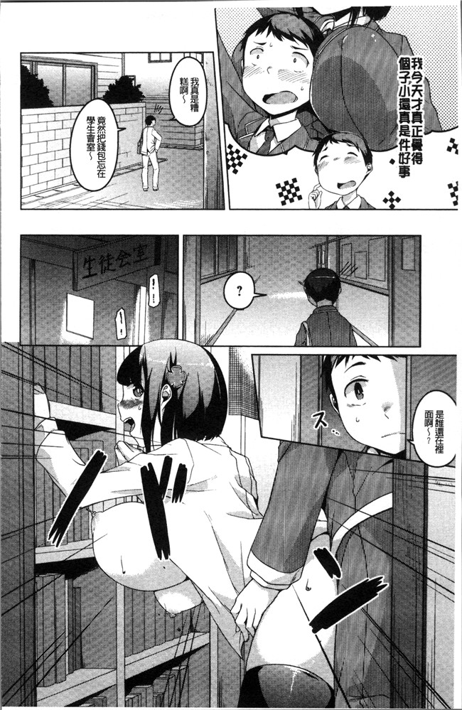 日本漫画之[內東ぐら] 純情痴女びっちlol本子