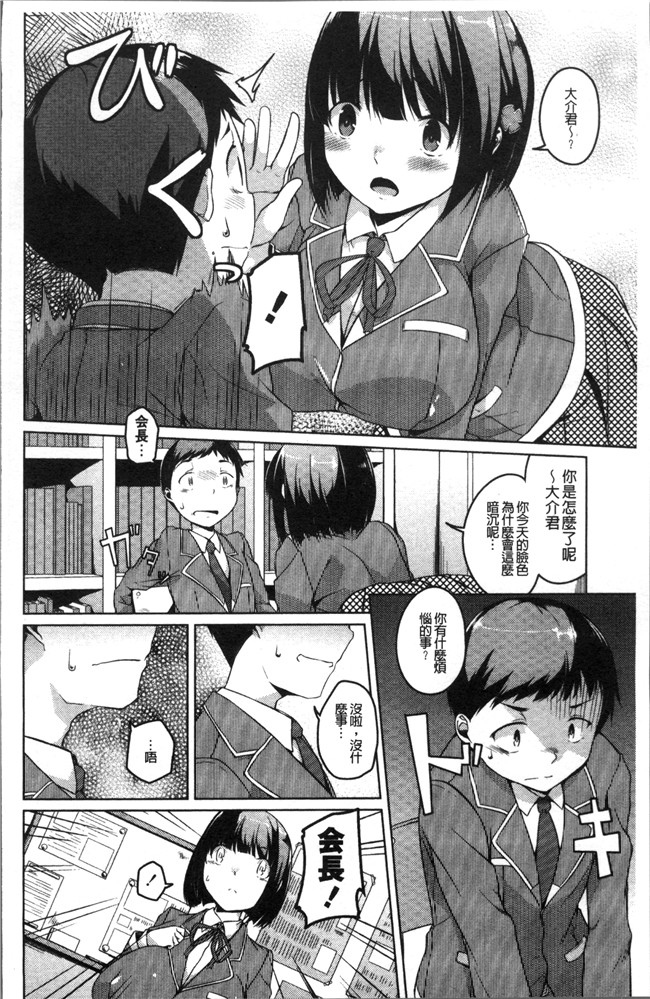 日本漫画之[內東ぐら] 純情痴女びっちlol本子