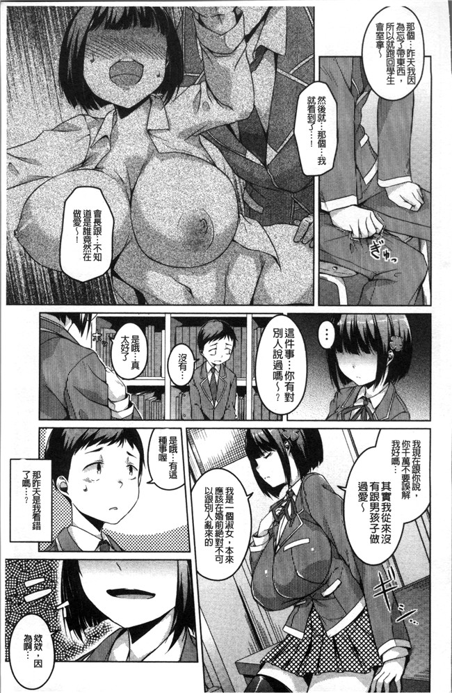 日本漫画之[內東ぐら] 純情痴女びっちlol本子