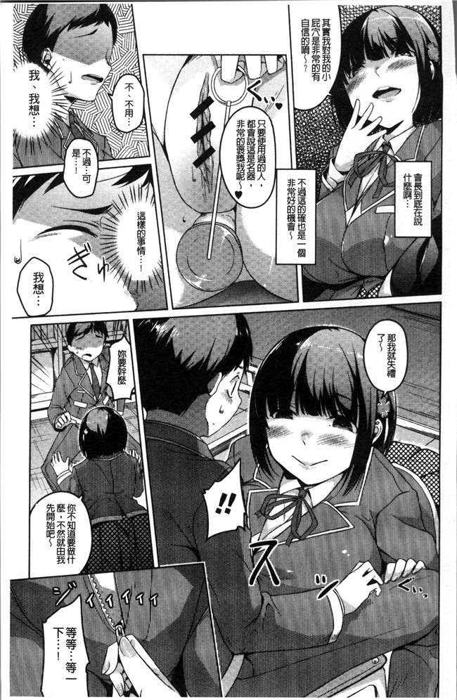 日本漫画之[內東ぐら] 純情痴女びっちlol本子