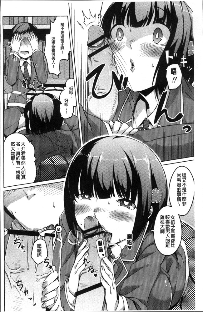 日本漫画之[內東ぐら] 純情痴女びっちlol本子