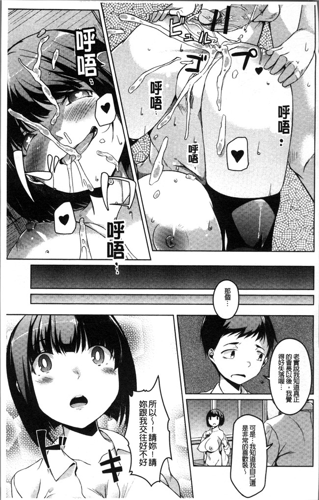 日本漫画之[內東ぐら] 純情痴女びっちlol本子