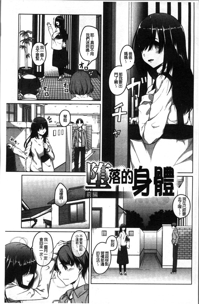 日本漫画之[內東ぐら] 純情痴女びっちlol本子