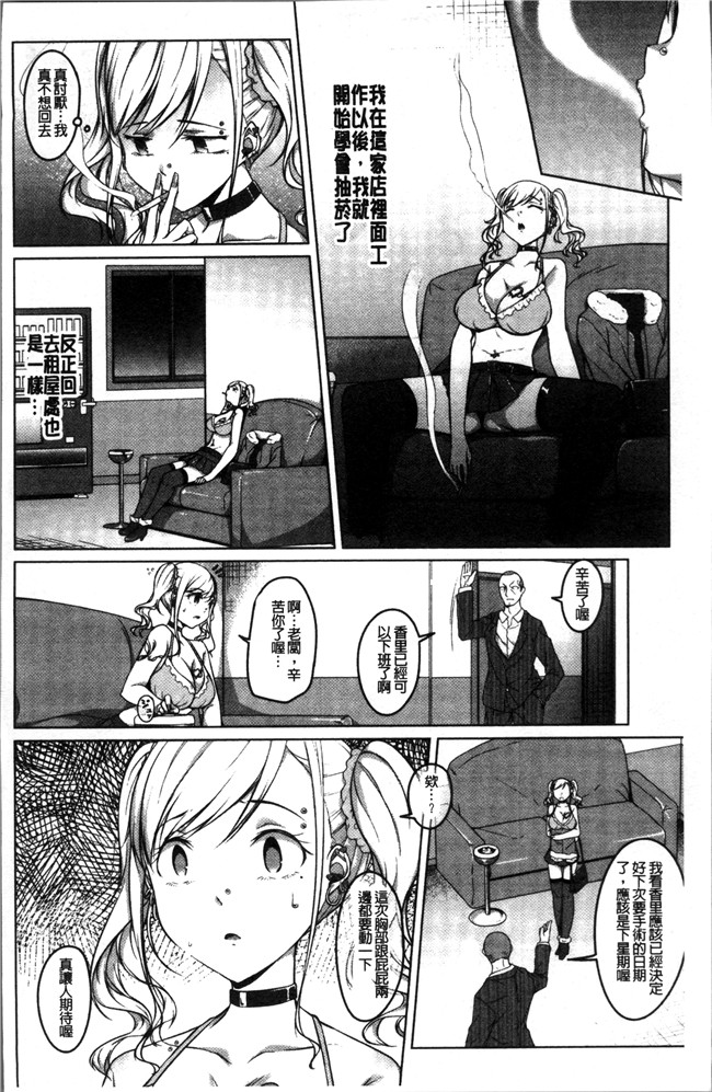 日本漫画之[內東ぐら] 純情痴女びっちlol本子