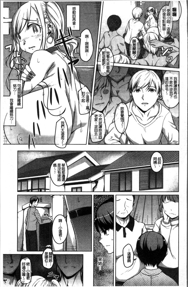 日本漫画之[內東ぐら] 純情痴女びっちlol本子