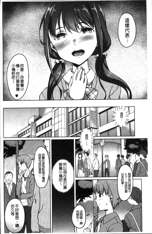 日本漫画之[內東ぐら] 純情痴女びっちlol本子