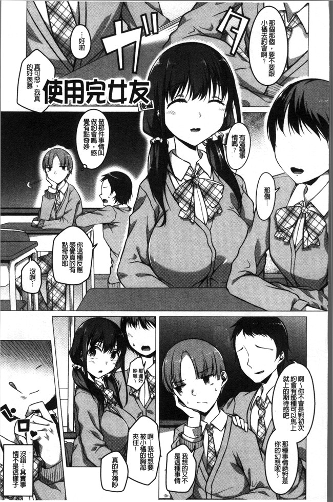 日本漫画之[內東ぐら] 純情痴女びっちlol本子