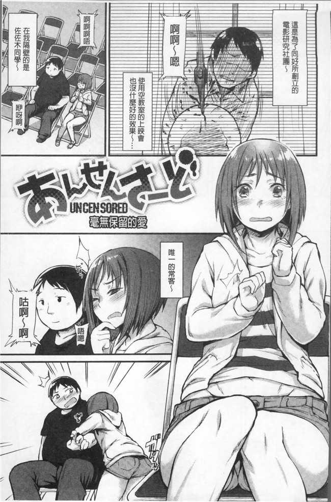 日本里番漫画之[らま] ひみつのデコレイション本子