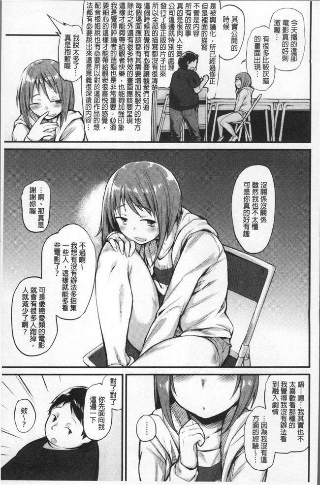 日本里番漫画之[らま] ひみつのデコレイション本子