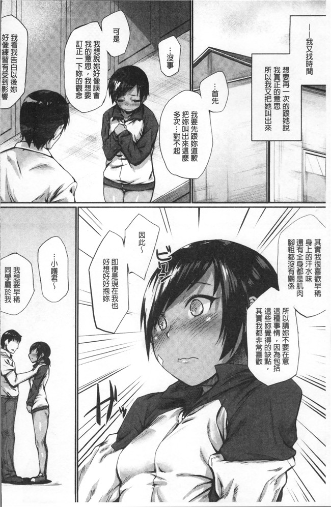 日本里番漫画之[らま] ひみつのデコレイション本子