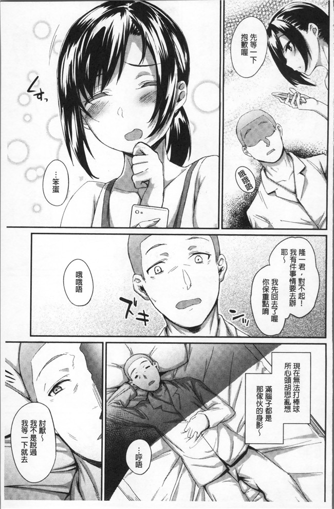 日本里番漫画之[らま] ひみつのデコレイション本子