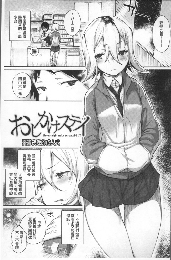 日本里番漫画之[らま] ひみつのデコレイション本子