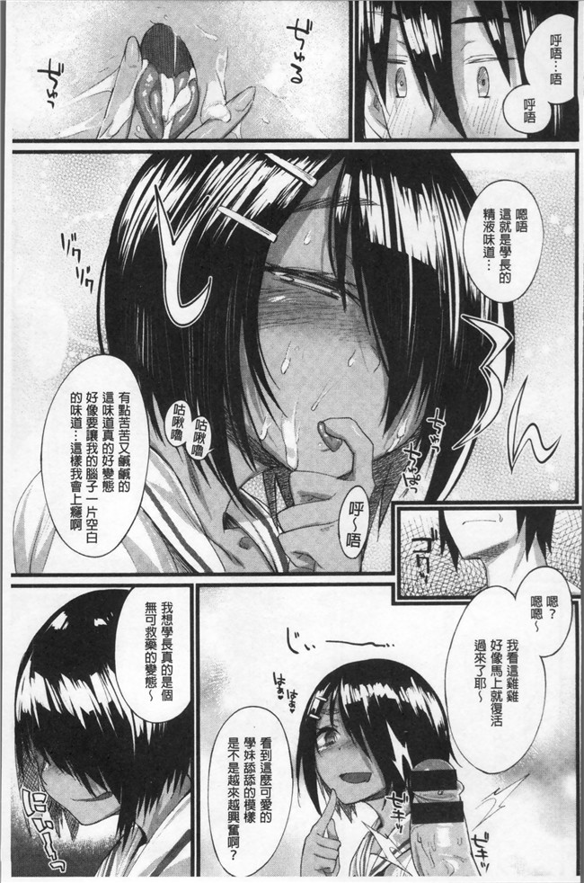 日本里番漫画之[らま] ひみつのデコレイション本子