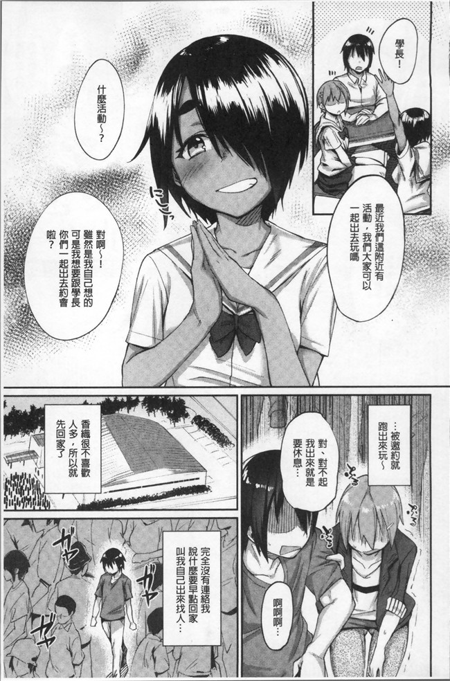 日本里番漫画之[らま] ひみつのデコレイション本子