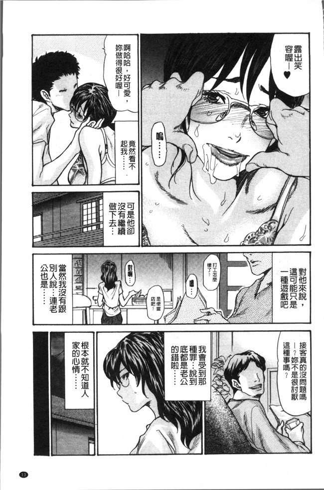 日本无遮盖[葵ヒトリ]里番漫画之ヅマノアナ