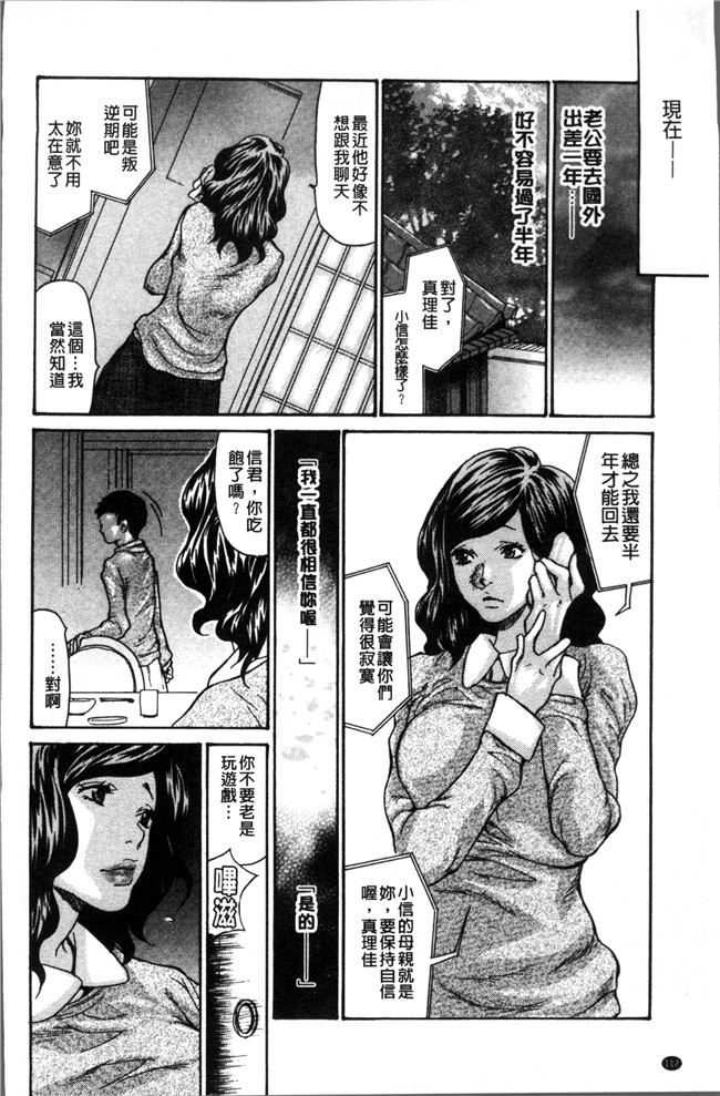 日本无遮盖[葵ヒトリ]里番漫画之ヅマノアナ