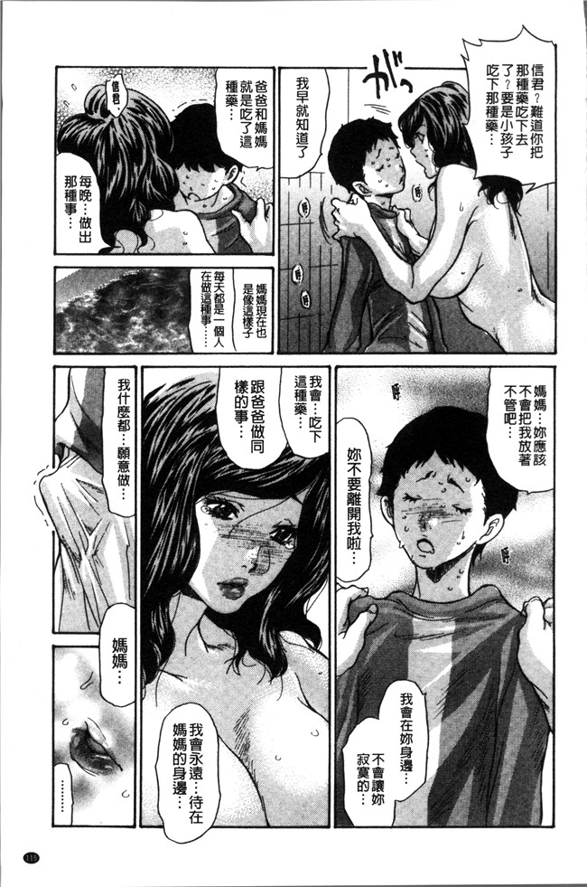 日本无遮盖[葵ヒトリ]里番漫画之ヅマノアナ