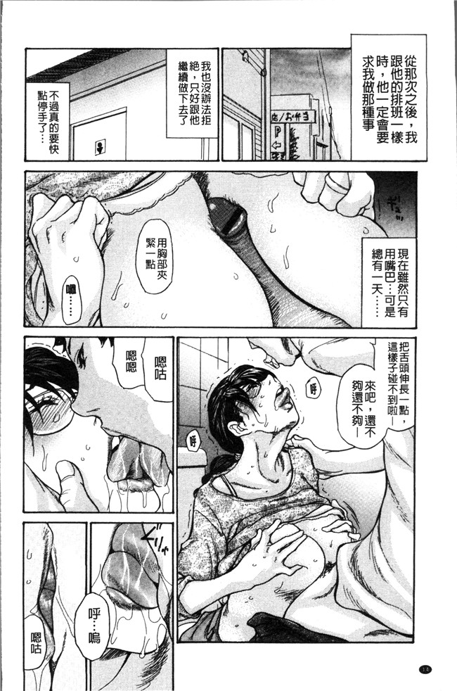 日本无遮盖[葵ヒトリ]里番漫画之ヅマノアナ