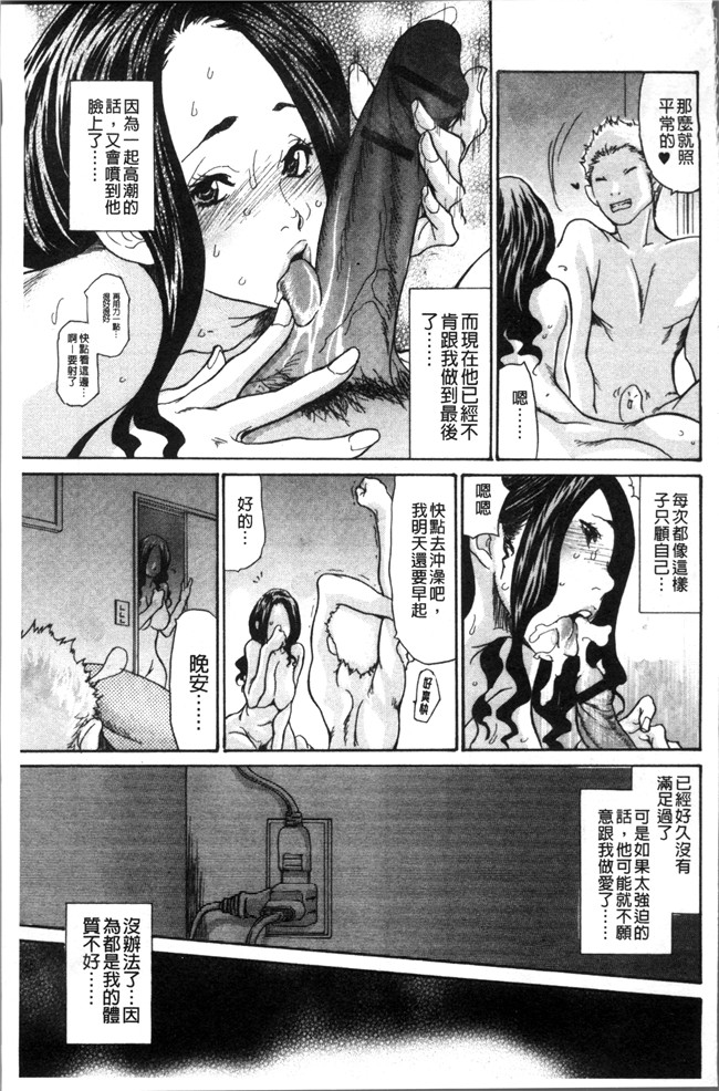 日本无遮盖[葵ヒトリ]里番漫画之ヅマノアナ