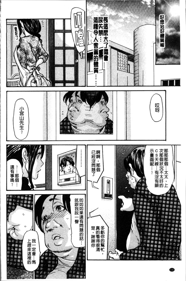 日本无遮盖[葵ヒトリ]里番漫画之ヅマノアナ