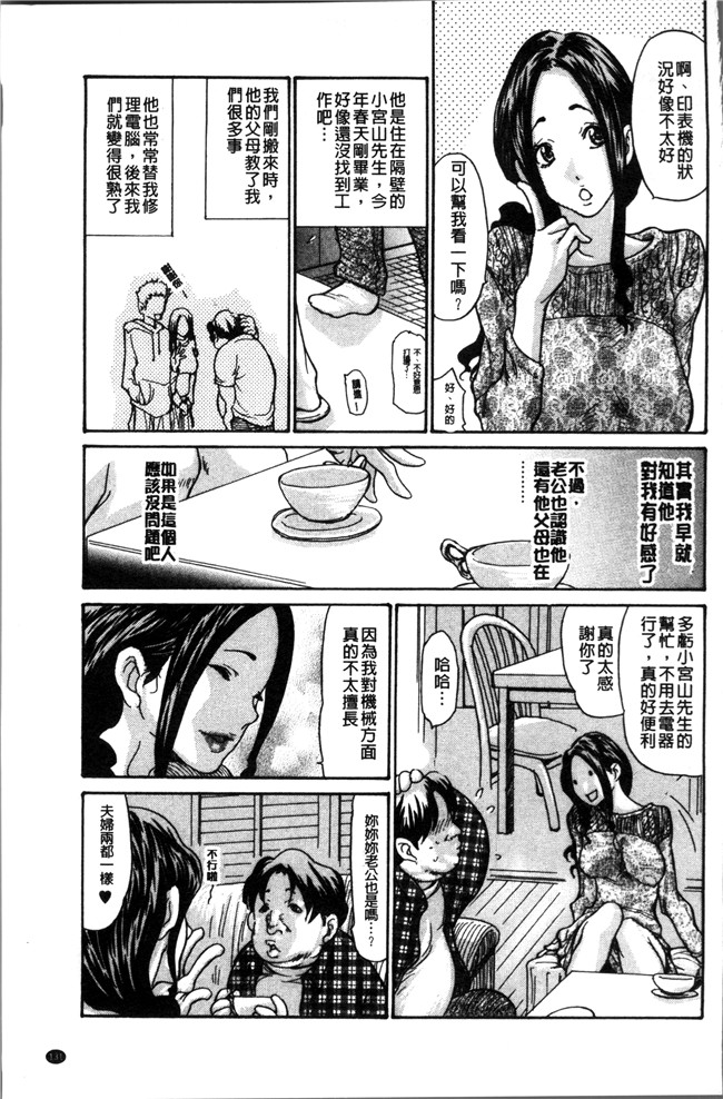 日本无遮盖[葵ヒトリ]里番漫画之ヅマノアナ