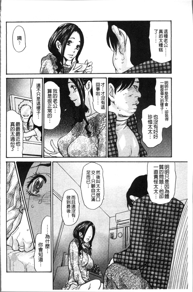 日本无遮盖[葵ヒトリ]里番漫画之ヅマノアナ