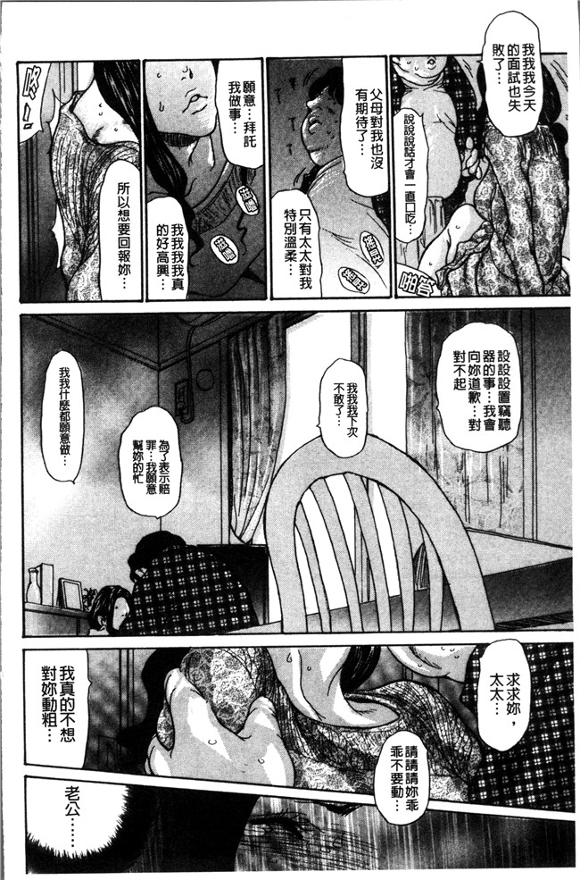 日本无遮盖[葵ヒトリ]里番漫画之ヅマノアナ