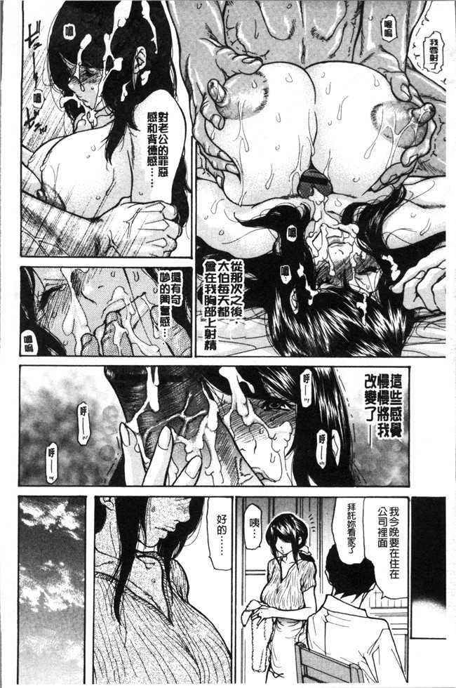 日本无遮盖[葵ヒトリ]里番漫画之ヅマノアナ