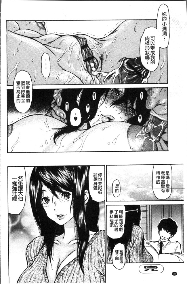 日本无遮盖[葵ヒトリ]里番漫画之ヅマノアナ