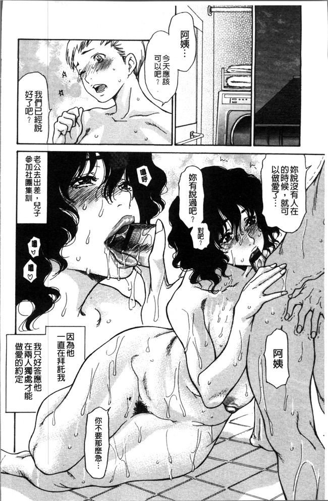 日本无遮盖[葵ヒトリ]里番漫画之ヅマノアナ