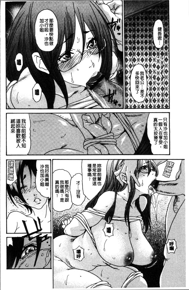 日本无遮盖[葵ヒトリ]里番漫画之ヅマノアナ