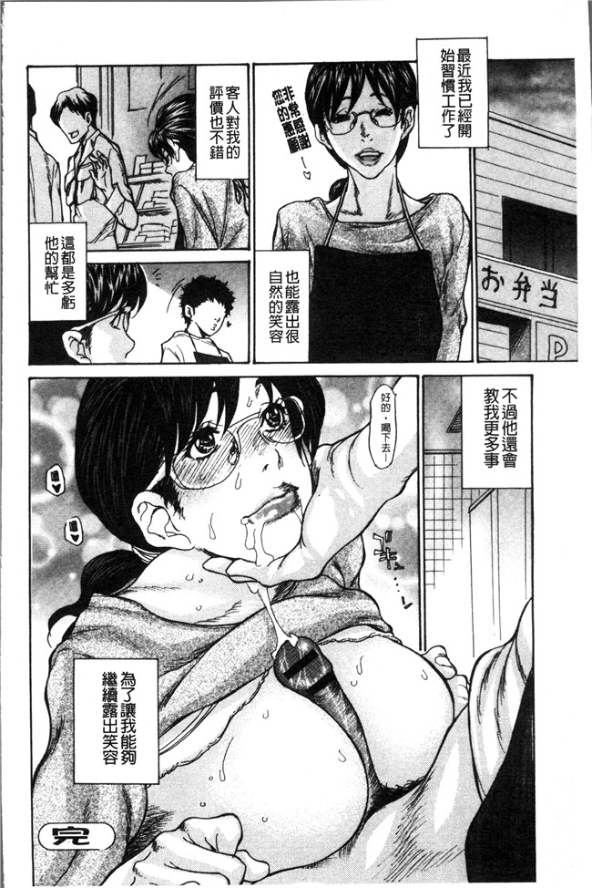 日本无遮盖[葵ヒトリ]里番漫画之ヅマノアナ