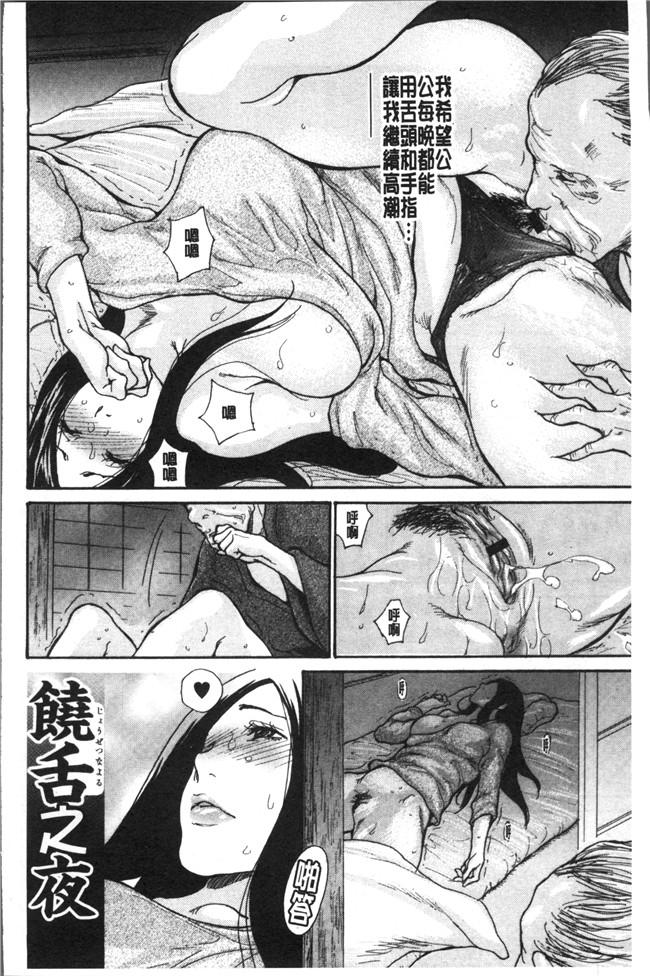 日本无遮盖[葵ヒトリ]里番漫画之ヅマノアナ