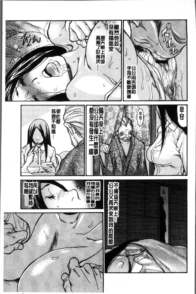 日本无遮盖[葵ヒトリ]里番漫画之ヅマノアナ