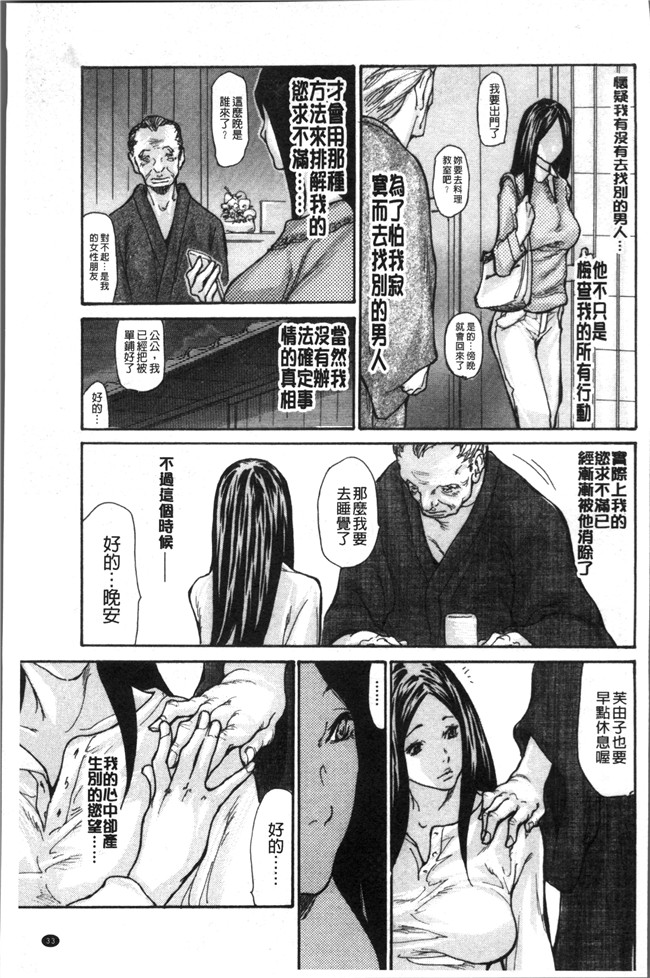 日本无遮盖[葵ヒトリ]里番漫画之ヅマノアナ