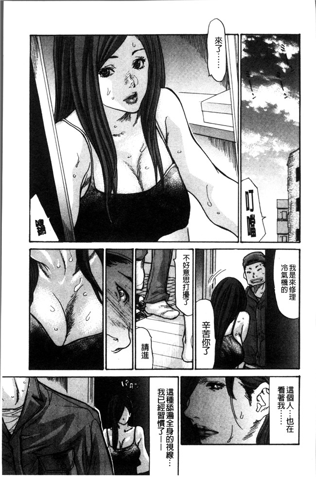 日本无遮盖[葵ヒトリ]里番漫画之ヅマノアナ